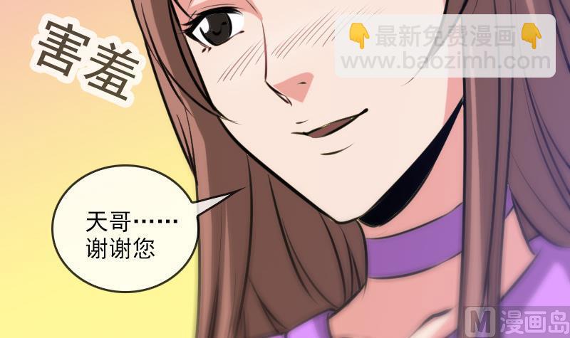 🍴劫天运 第66话 画符胆 第33页