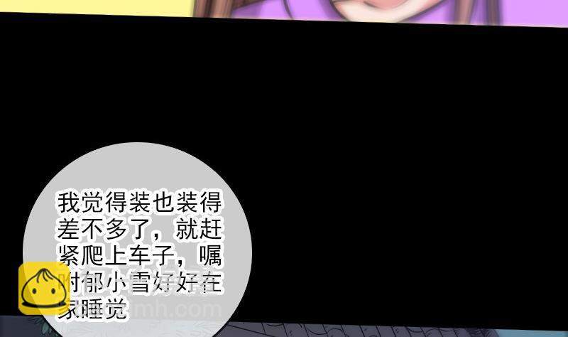 🍴劫天运 第66话 画符胆 第34页