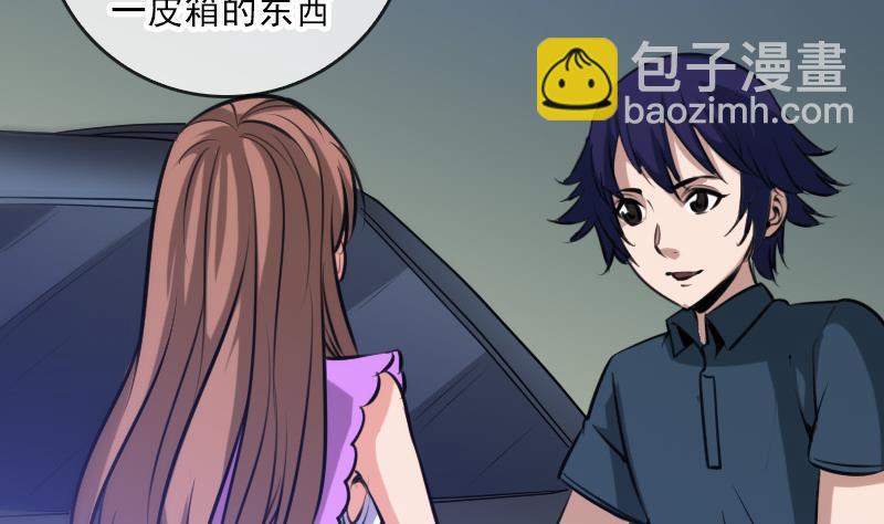🍴劫天运 第66话 画符胆 第37页