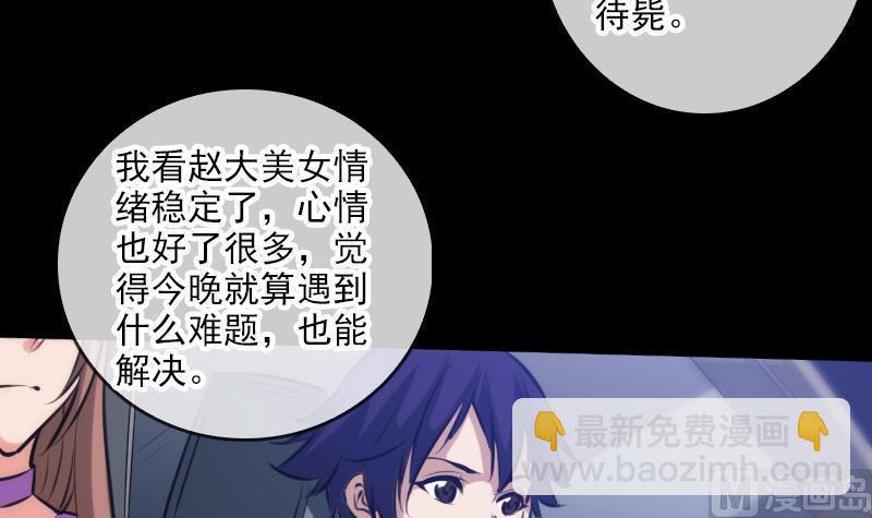 🍴劫天运 第66话 画符胆 第39页