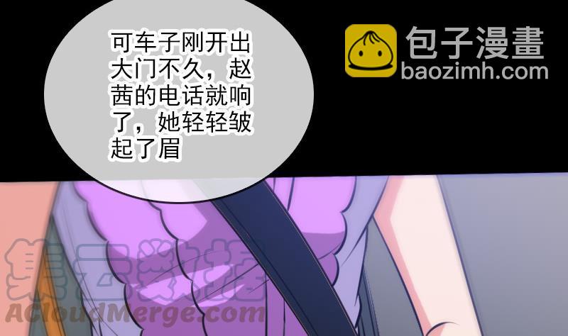 🍴劫天运 第66话 画符胆 第41页