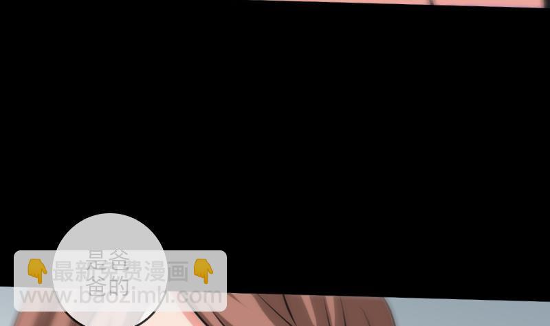 🍴劫天运 第66话 画符胆 第43页