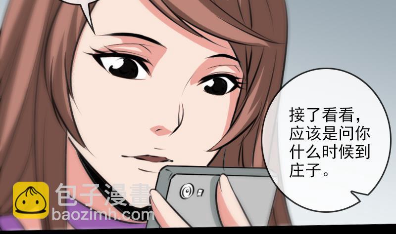 🍴劫天运 第66话 画符胆 第44页