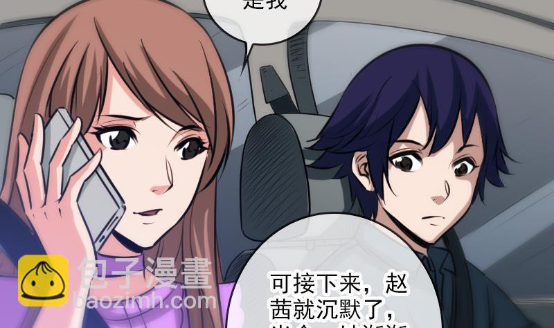 🍴劫天运 第66话 画符胆 第46页