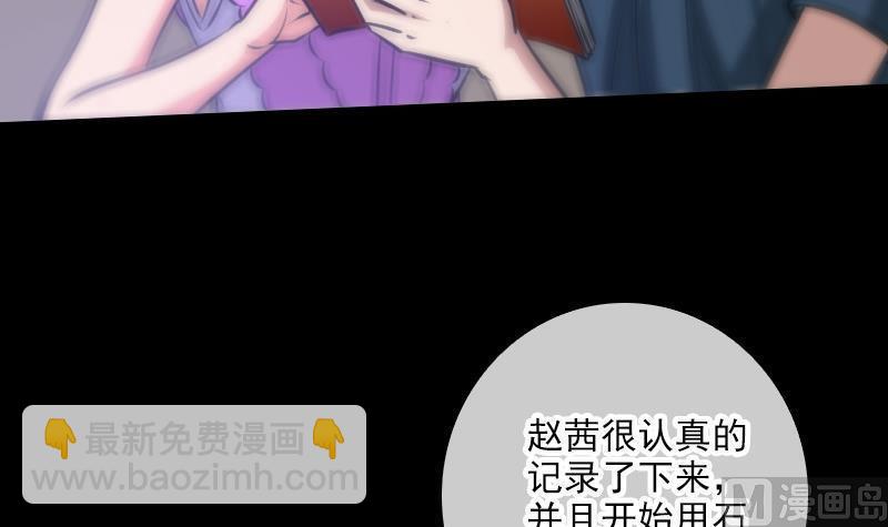 🍴劫天运 第66话 画符胆 第9页