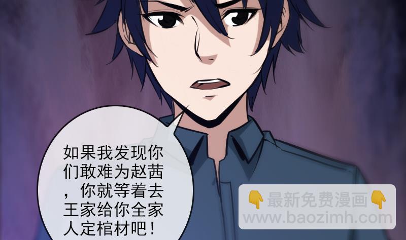 🍴劫天运 第68话 准备 第17页