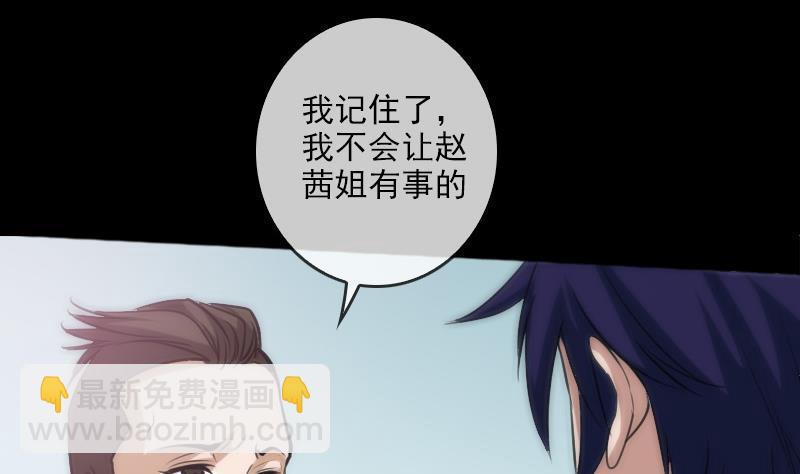 🍴劫天运 第68话 准备 第19页