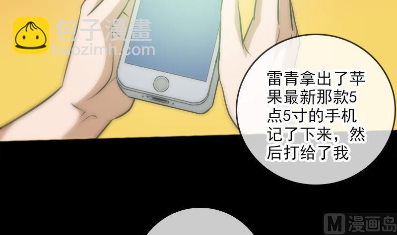🍴劫天运 第68话 准备 第24页
