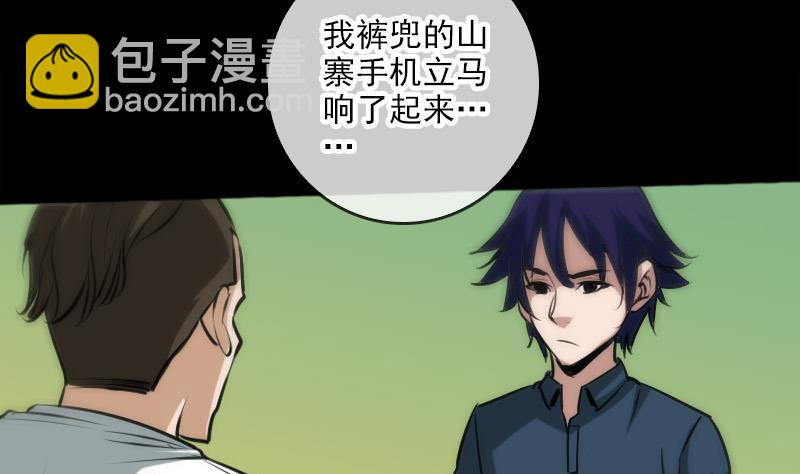 🍴劫天运 第68话 准备 第25页