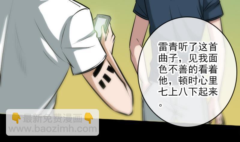 🍴劫天运 第68话 准备 第26页