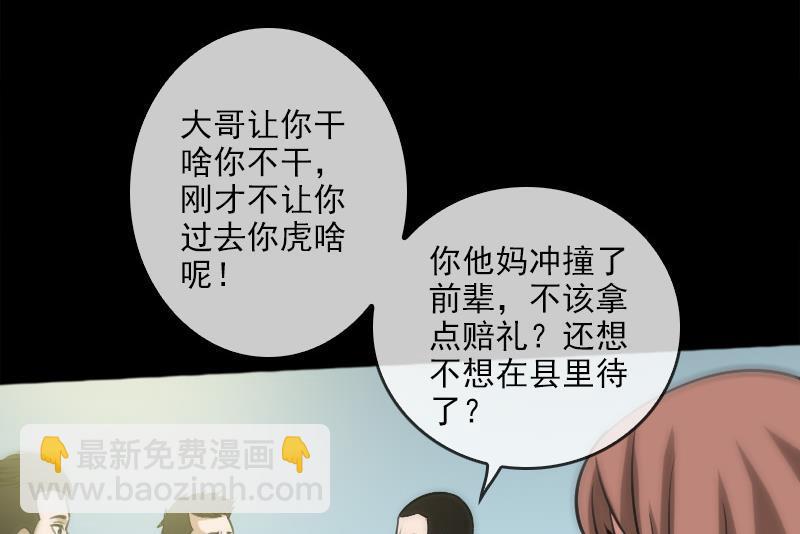 🍴劫天运 第68话 准备 第29页
