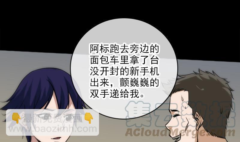 🍴劫天运 第68话 准备 第31页