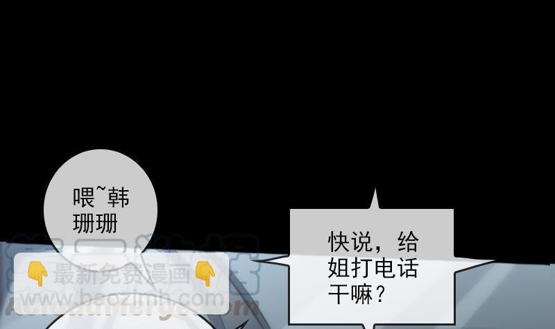 🍴劫天运 第68话 准备 第41页