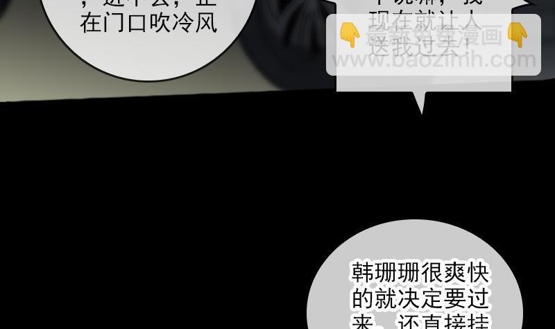🍴劫天运 第68话 准备 第43页