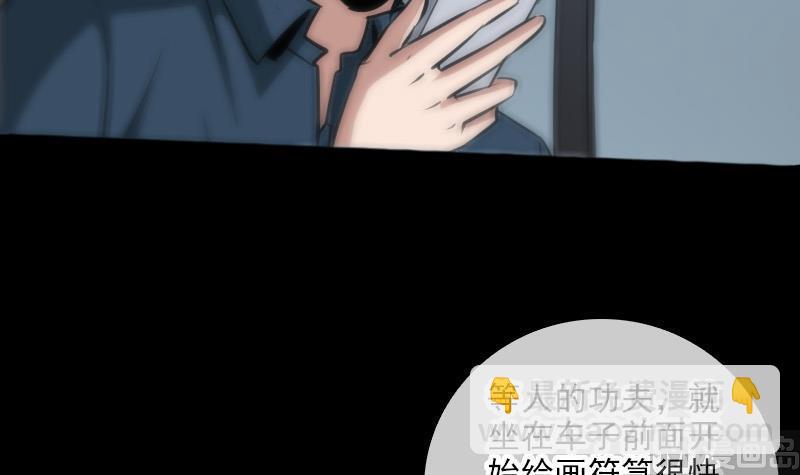 🍴劫天运 第68话 准备 第45页