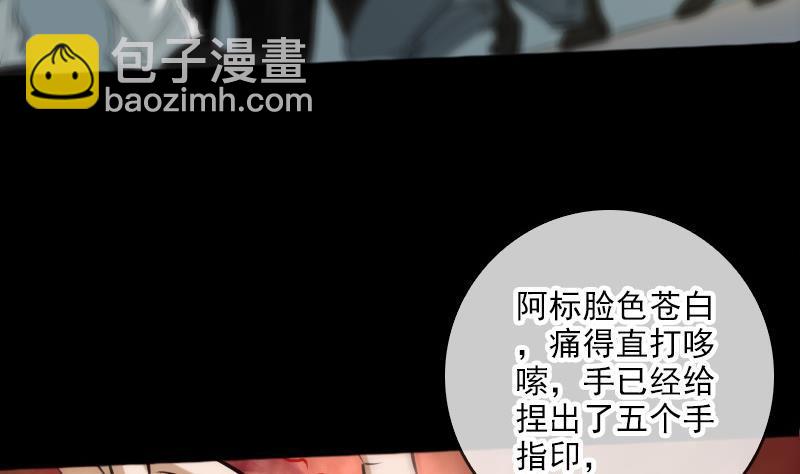 🍴劫天运 第68话 准备 第7页