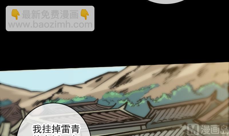 🍴劫天运 第70话 杀人了 第12页