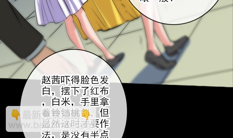 🍴劫天运 第70话 杀人了 第19页