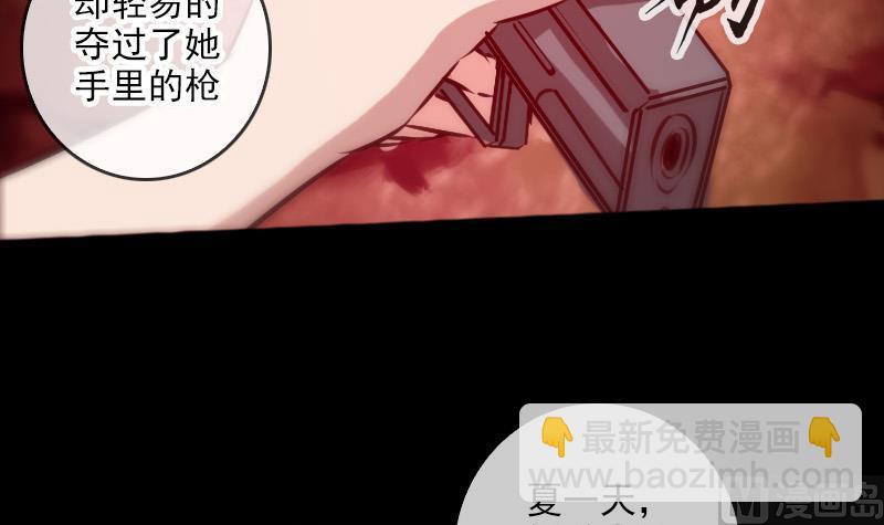 🍴劫天运 第70话 杀人了 第45页