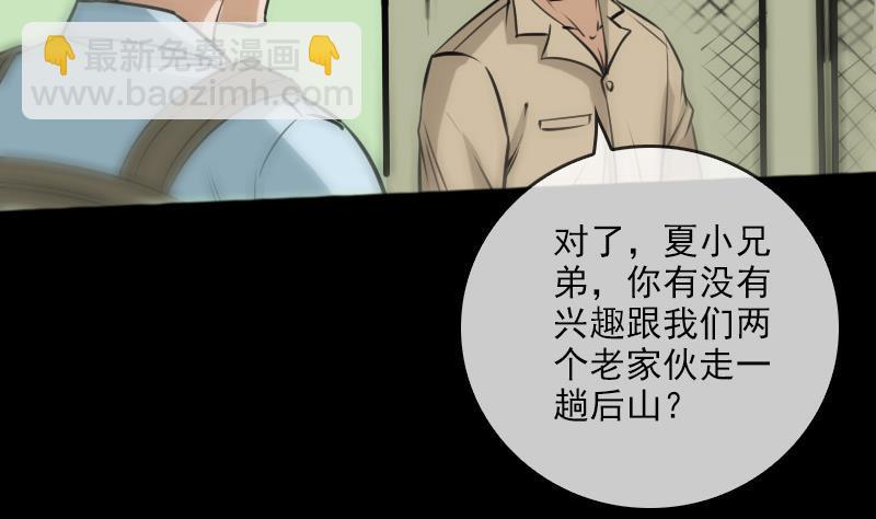 🍴劫天运 第72话 怪罪 第10页
