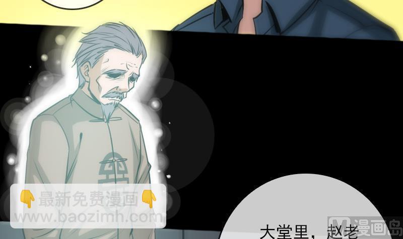 🍴劫天运 第72话 怪罪 第12页