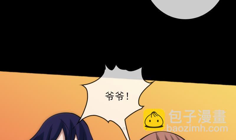 🍴劫天运 第72话 怪罪 第17页