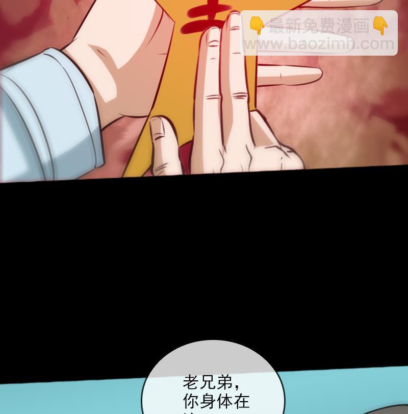 🍴劫天运 第72话 怪罪 第26页