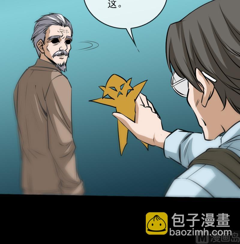🍴劫天运 第72话 怪罪 第27页