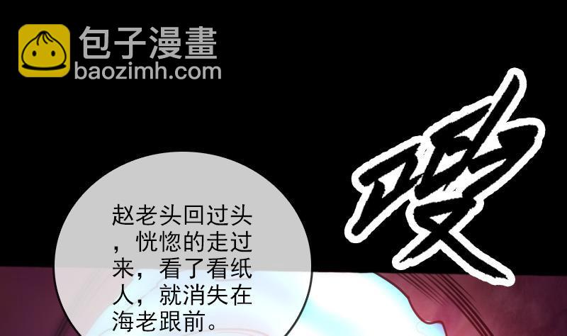 🍴劫天运 第72话 怪罪 第28页