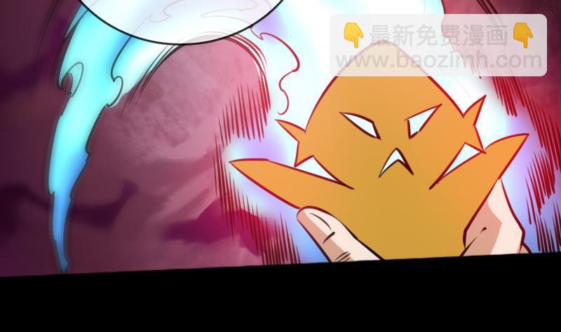 🍴劫天运 第72话 怪罪 第29页