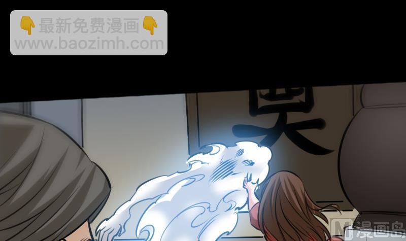 🍴劫天运 第72话 怪罪 第39页