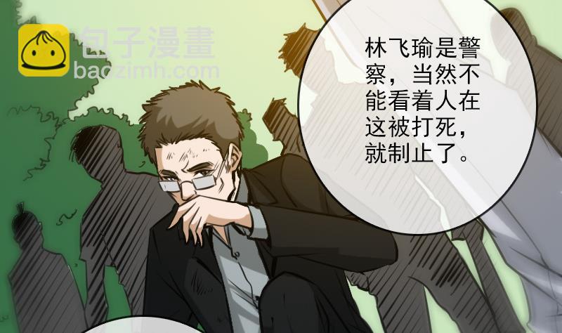 🍴劫天运 第72话 怪罪 第5页