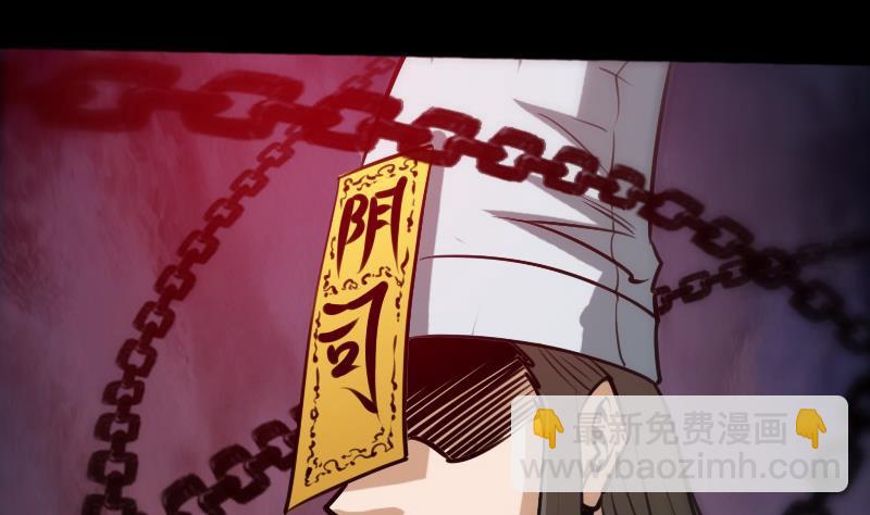 🍴劫天运 第72话 怪罪 第50页