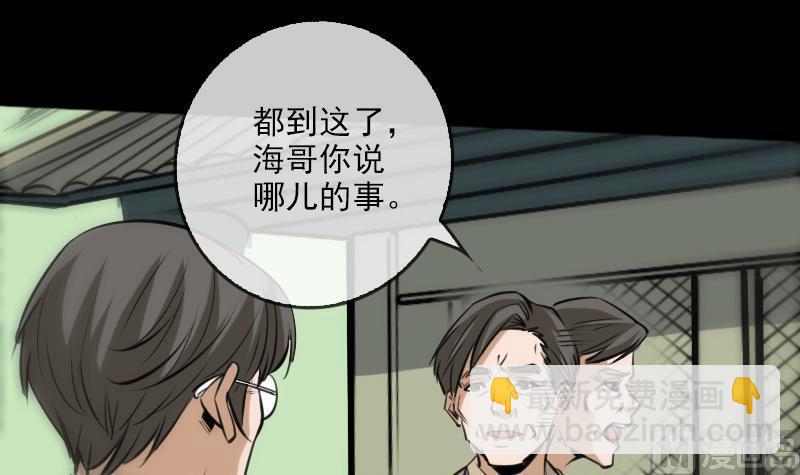 🍴劫天运 第72话 怪罪 第9页