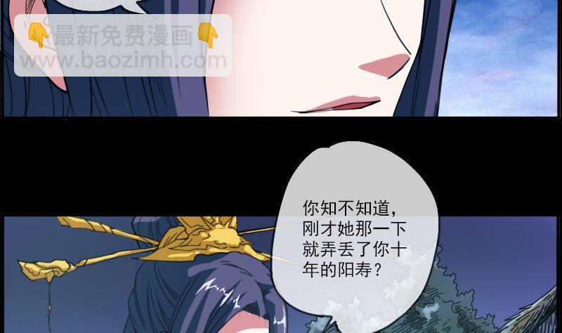 🍴劫天运 第10话 收养 第13页