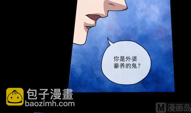 🍴劫天运 第10话 收养 第21页