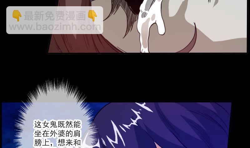 🍴劫天运 第10话 收养 第7页