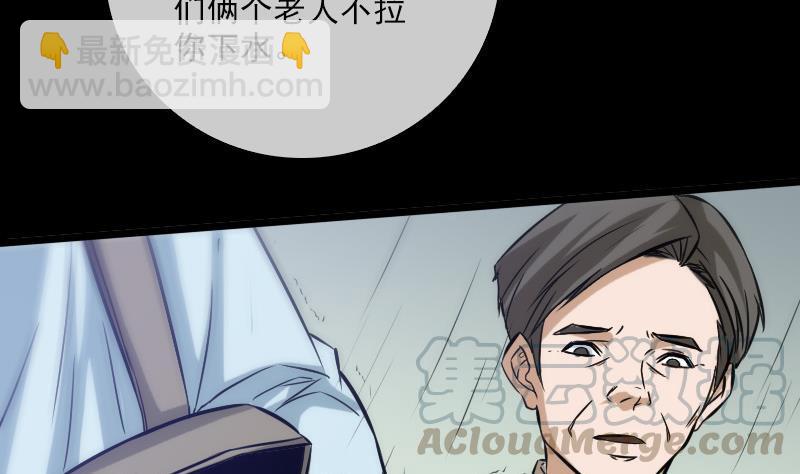 🍴劫天运 第74话 召雷咒 第11页
