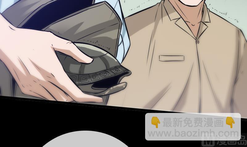 🍴劫天运 第74话 召雷咒 第12页