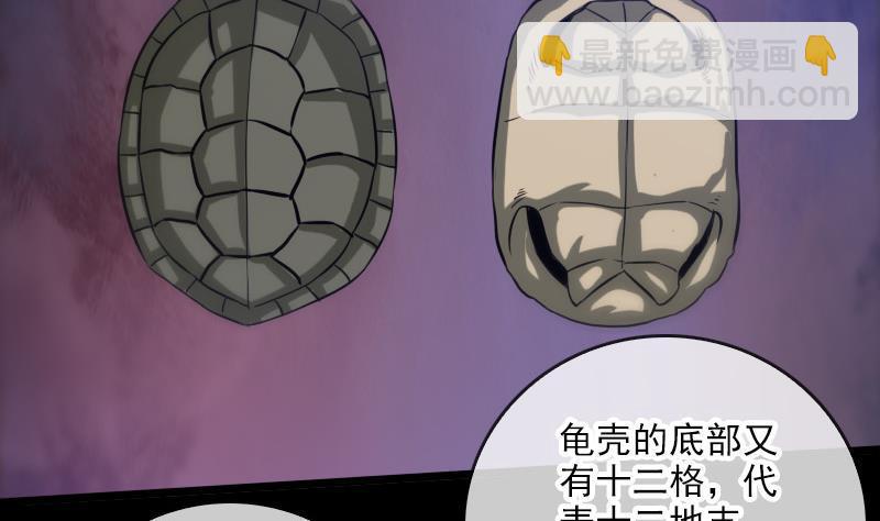 🍴劫天运 第74话 召雷咒 第14页