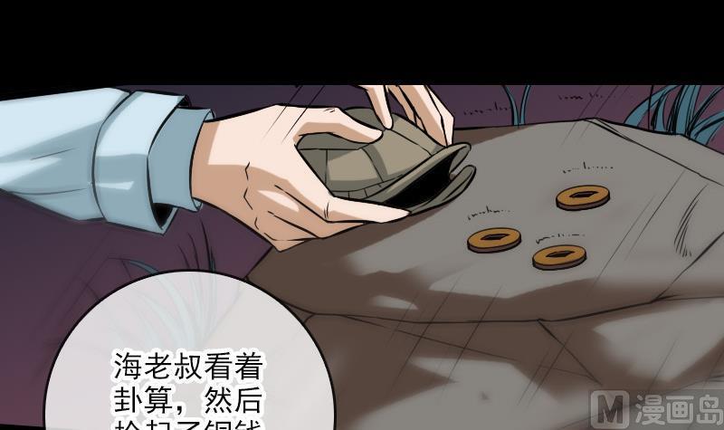 🍴劫天运 第74话 召雷咒 第18页
