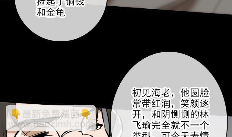 🍴劫天运 第74话 召雷咒 第19页
