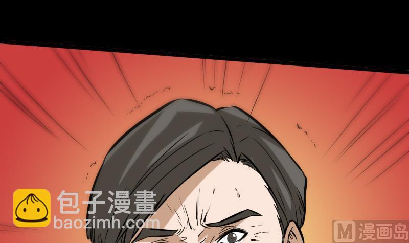 🍴劫天运 第74话 召雷咒 第24页