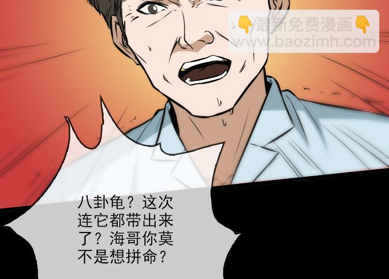 🍴劫天运 第74话 召雷咒 第25页