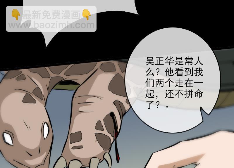 🍴劫天运 第74话 召雷咒 第26页