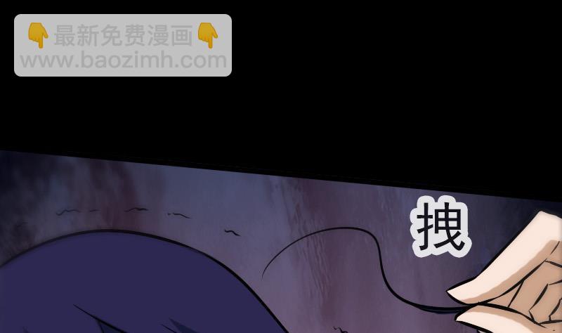 🍴劫天运 第74话 召雷咒 第28页