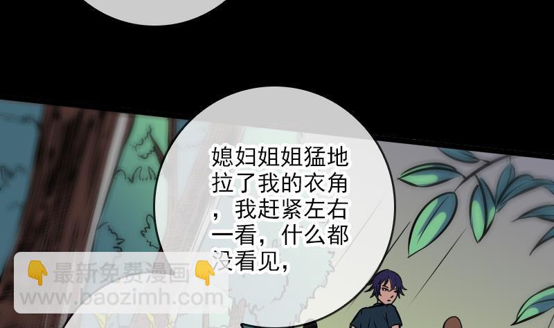 🍴劫天运 第74话 召雷咒 第32页