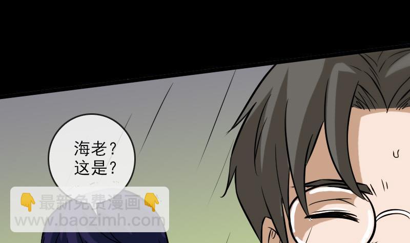 🍴劫天运 第74话 召雷咒 第35页