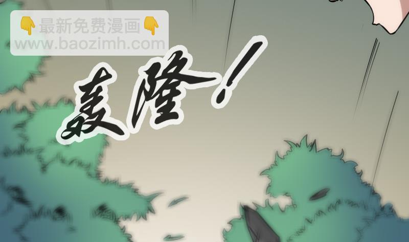 🍴劫天运 第74话 召雷咒 第38页