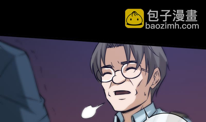 🍴劫天运 第74话 召雷咒 第43页